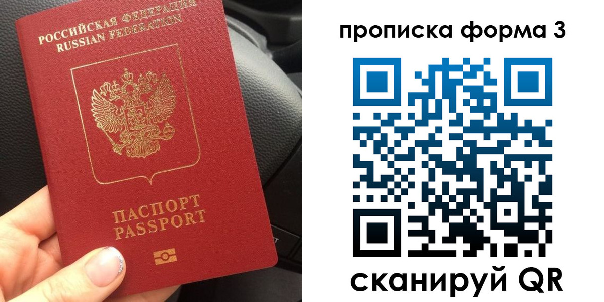 прописка гарантия в Кандалакше