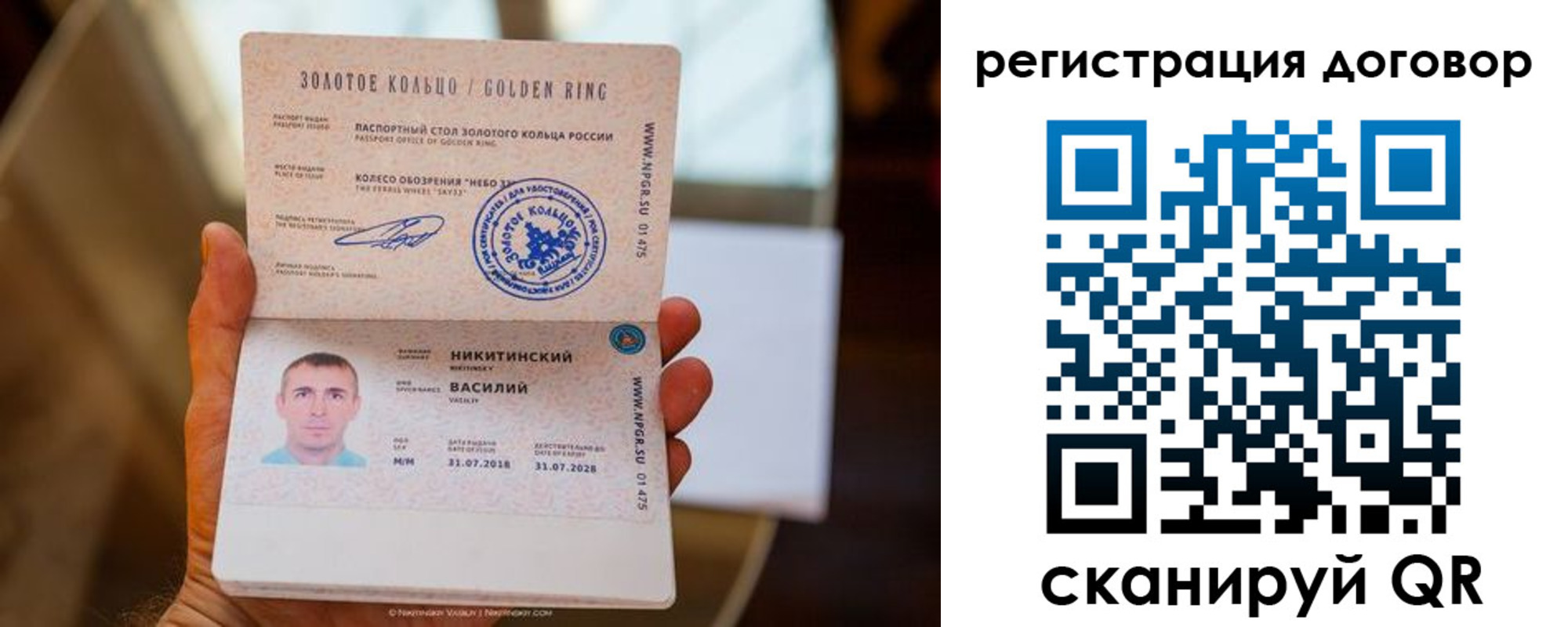 прописка ребенка в Кандалакше