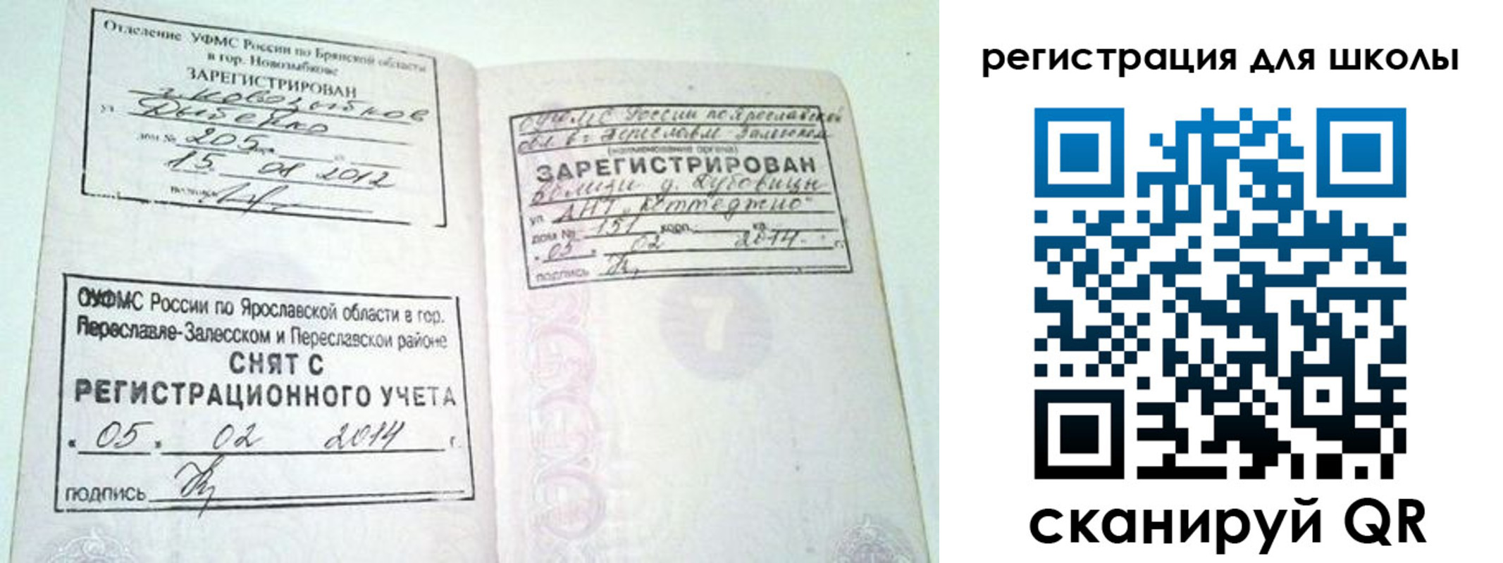 купить прописку в Кандалакше