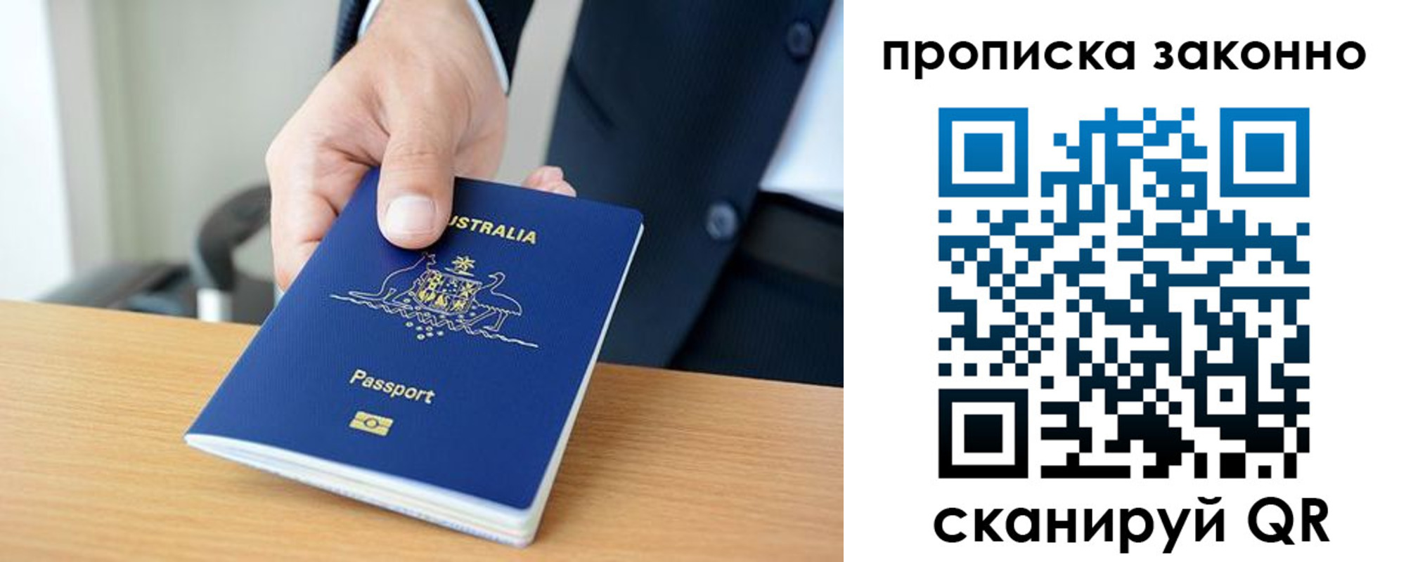 временная регистрация для школы в Кандалакше