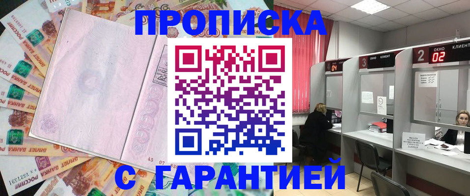 прописка иностранных граждан в Кандалакше