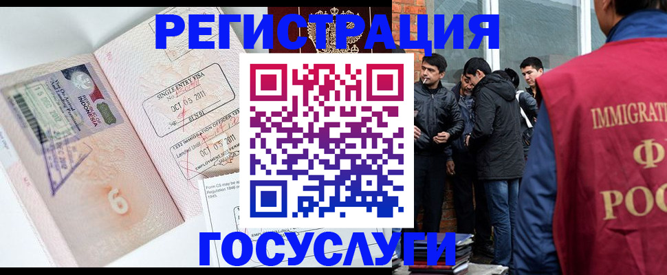 временная регистрация в квартире в Кандалакше