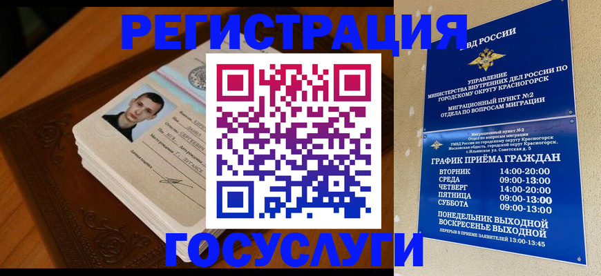 прописка от собственника в Кандалакше