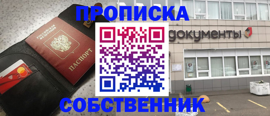 прописка ребенка в Кандалакше