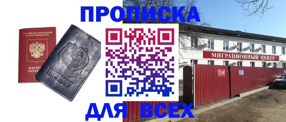 временная регистрация законно в Кандалакше