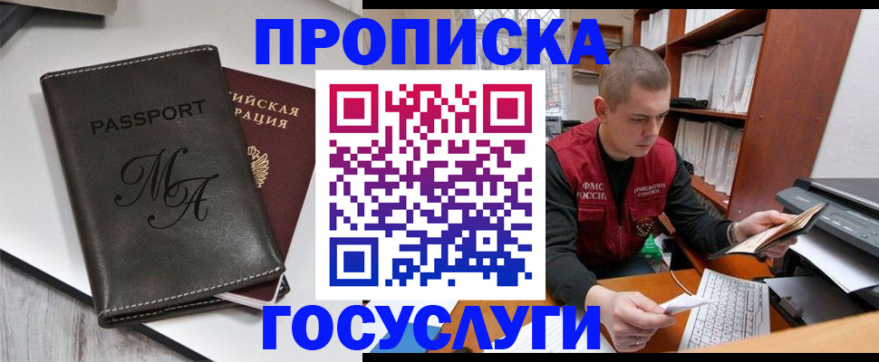прописка паспорт в Кандалакше