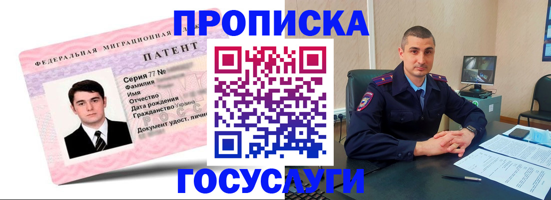 временная регистрация адрес в Кандалакше