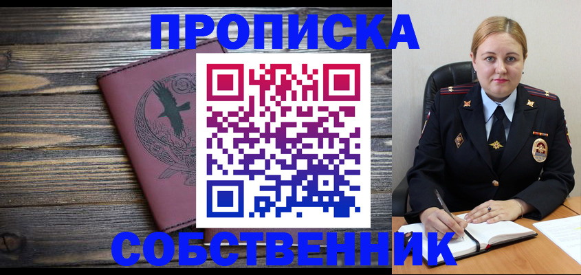 прописка для военкомата в Кандалакше