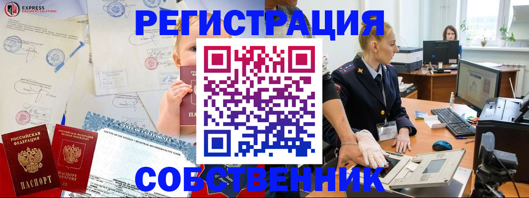 временная регистрация для всех в Кандалакше