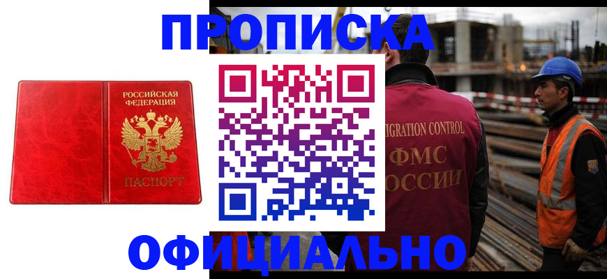 временная регистрация собственник в Кандалакше