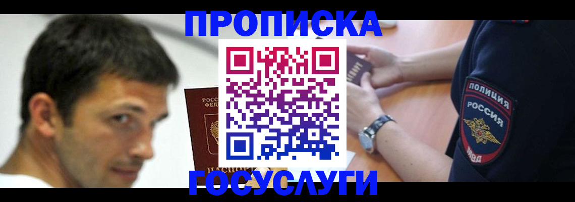 где прописаться в Кандалакше