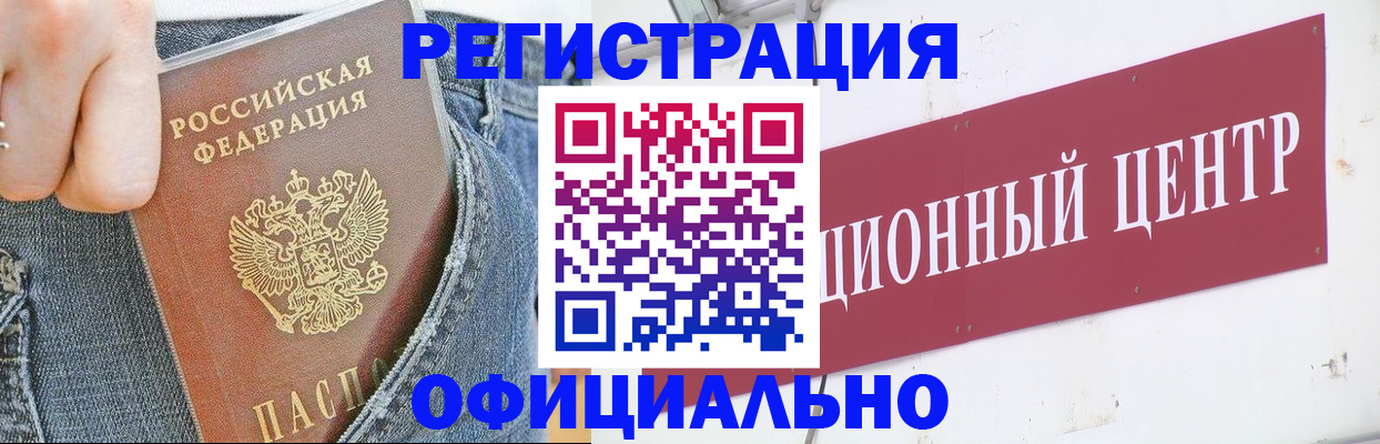 временная регистрация адрес в Кандалакше